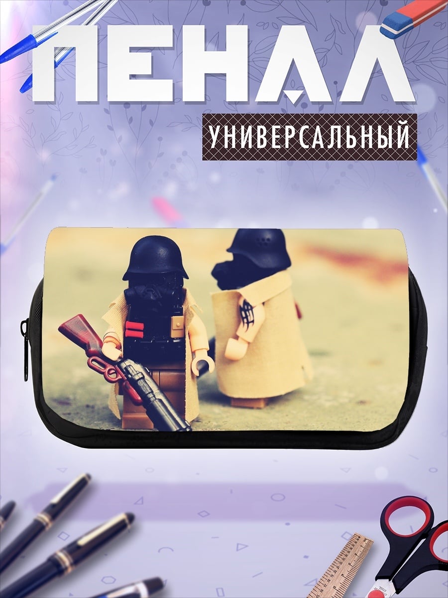 Пенал-косметичка Лего солдаты