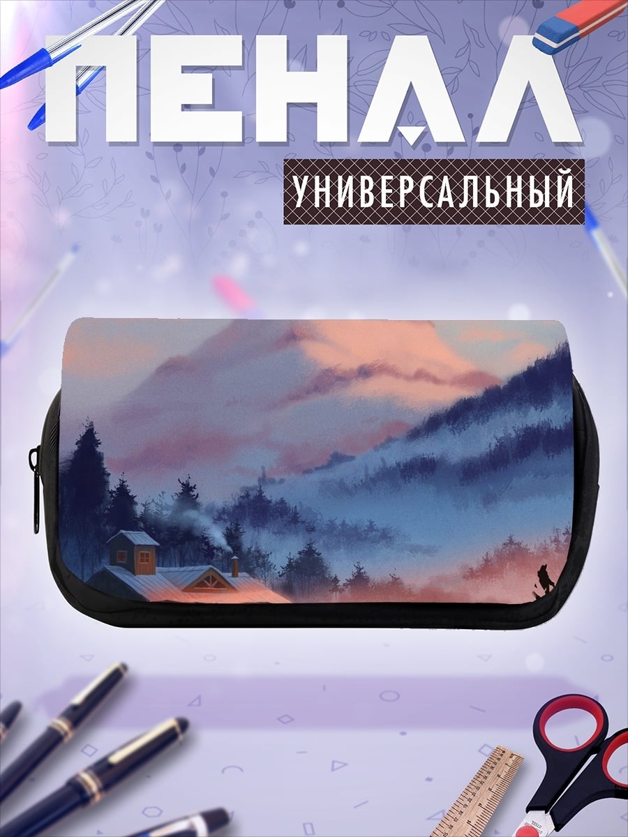 Пенал-косметичка Домик в тумане