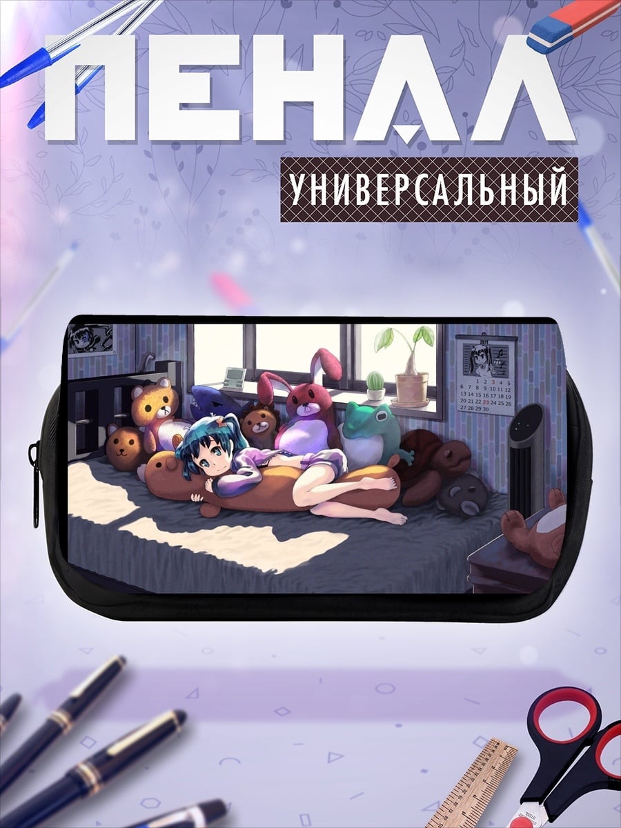 Пенал-косметичка desired_missing