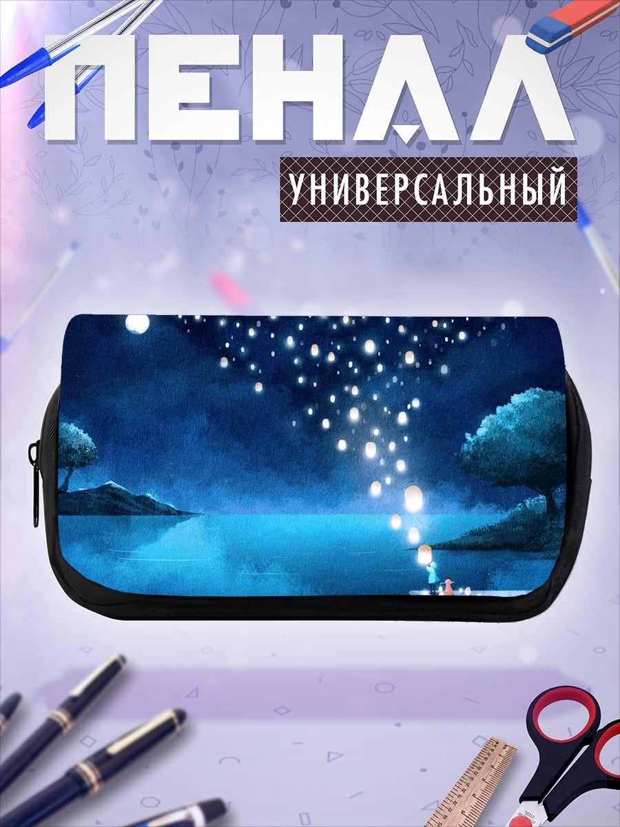 Пенал-косметичка ночной пейзаж с фонариками