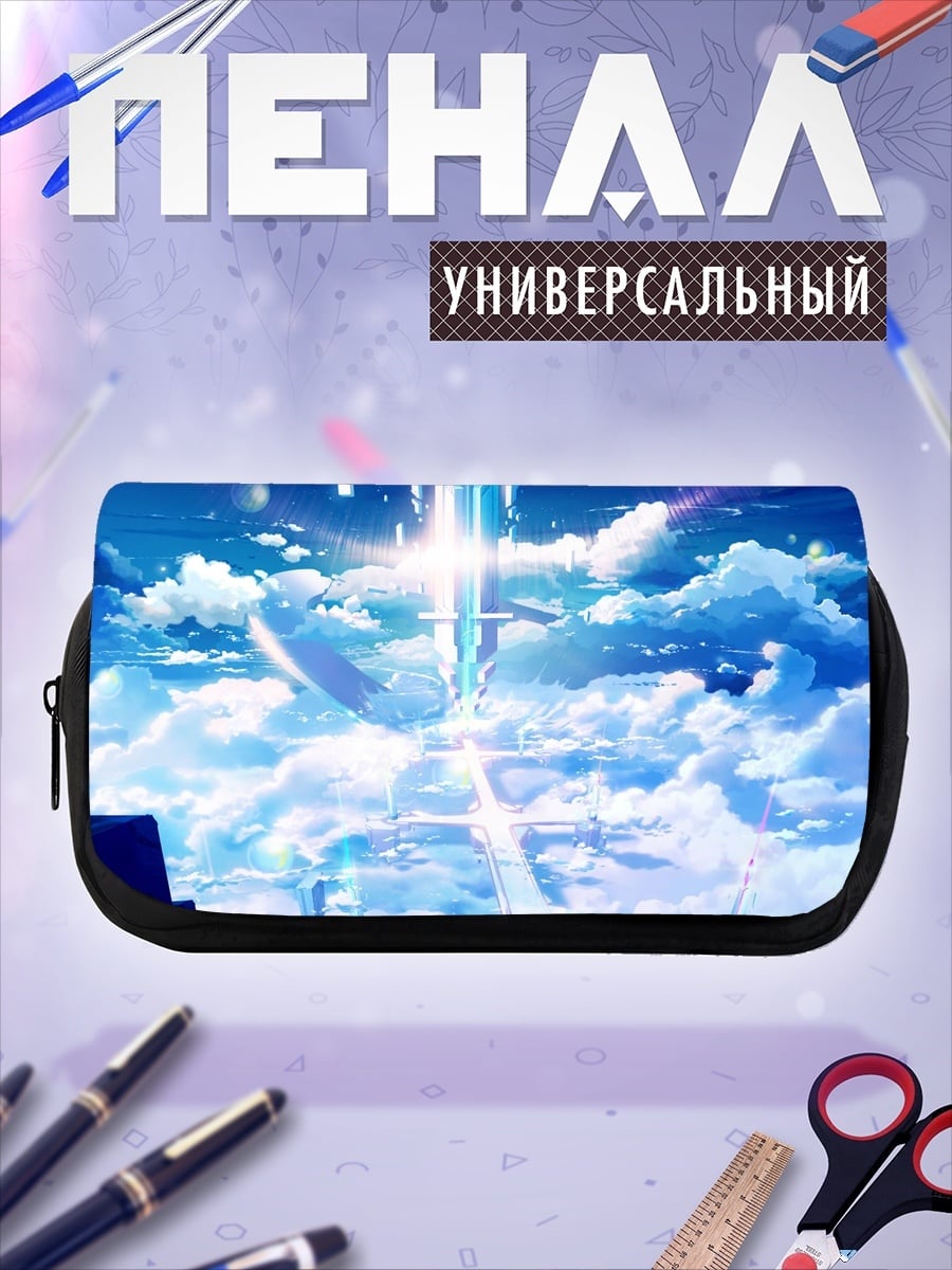 Пенал-косметичка Небесный город