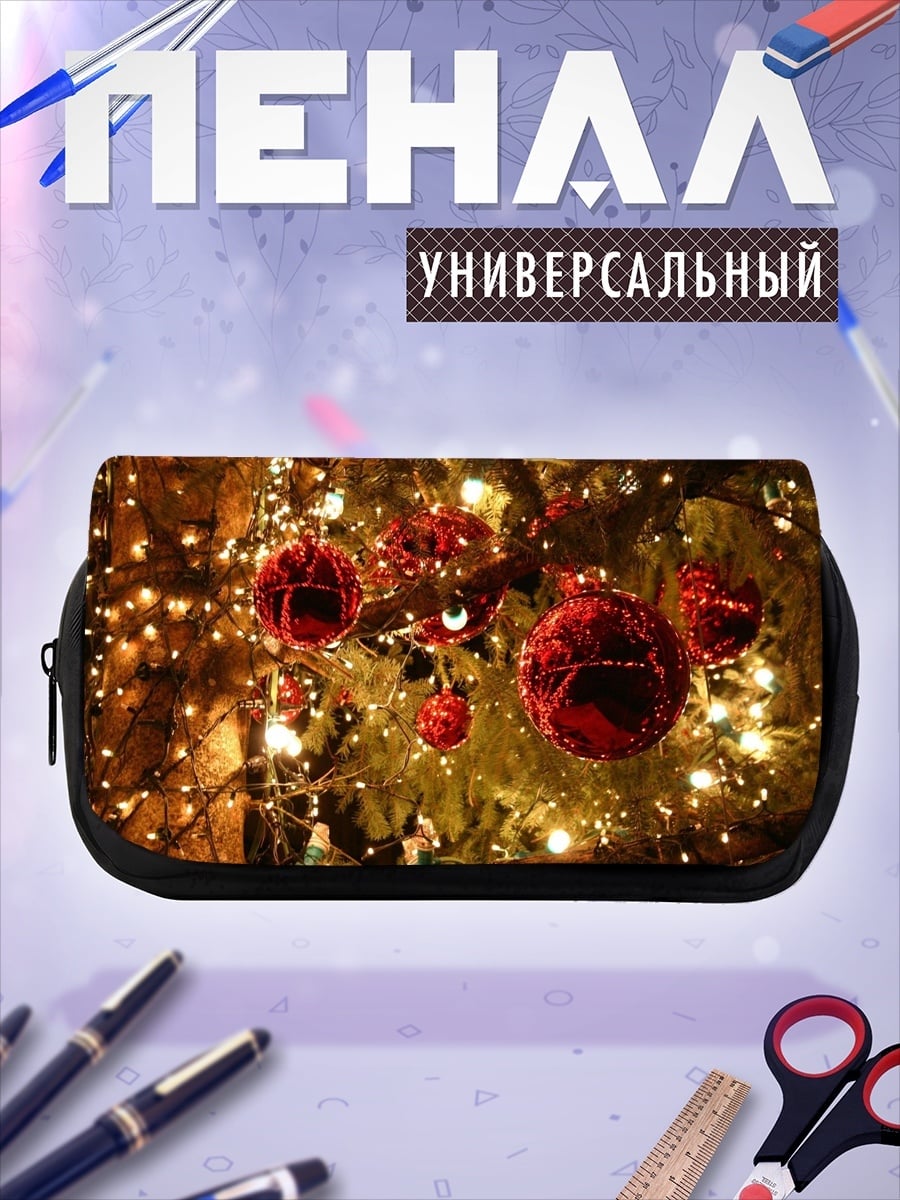 Пенал-косметичка Новогодние украшения