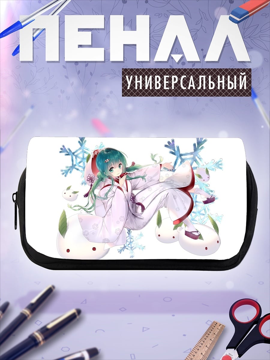 Пенал-косметичка desired_missing