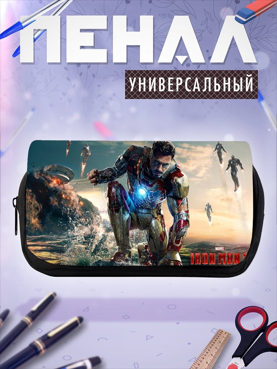 Пенал-косметичка Железный Человек в броне