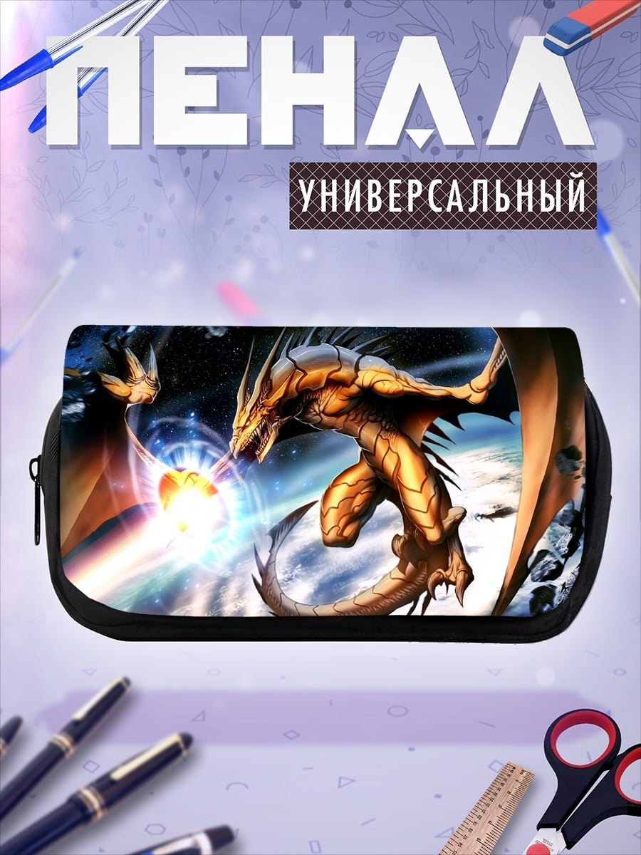 Пенал-косметичка Огненный дракон космос