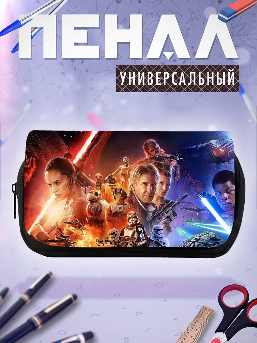 Пенал-косметичка Звёздные войны