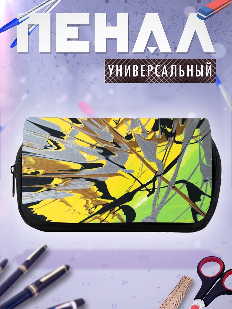 Пенал-косметичка Абстрактные мазки краски