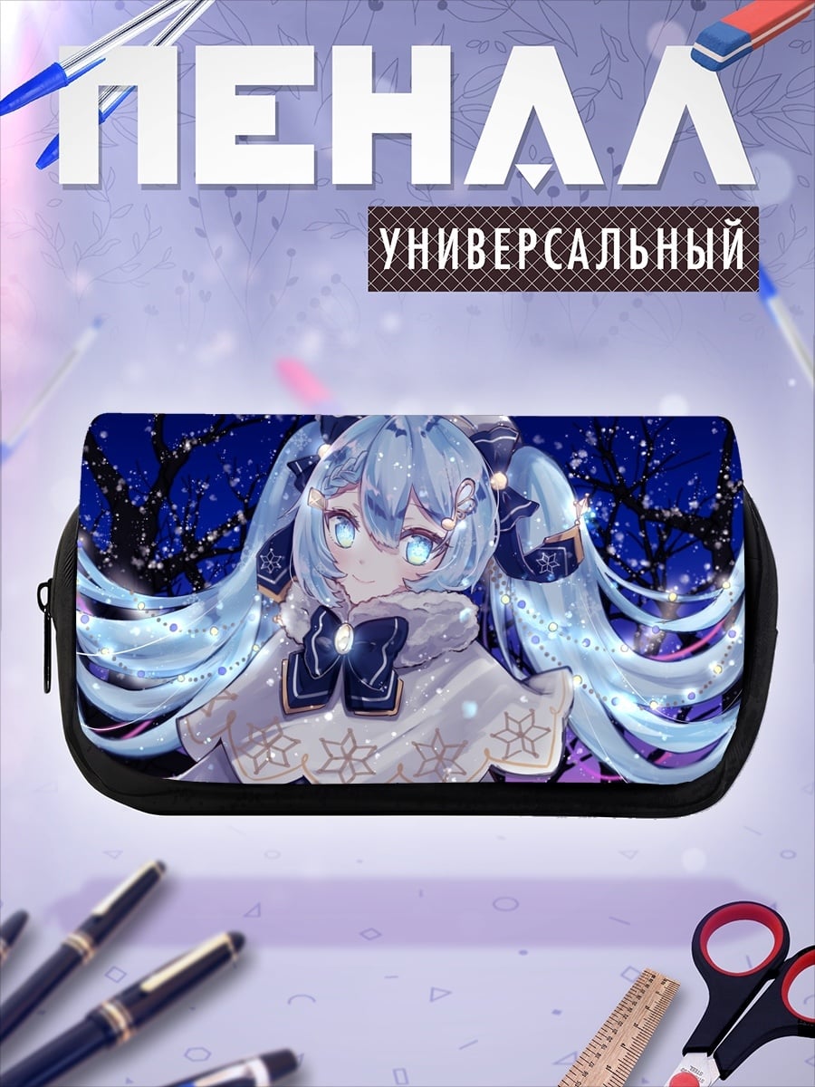 Пенал-косметичка Снежная Мику