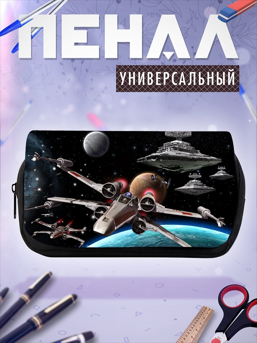Пенал-косметичка Звездные войны