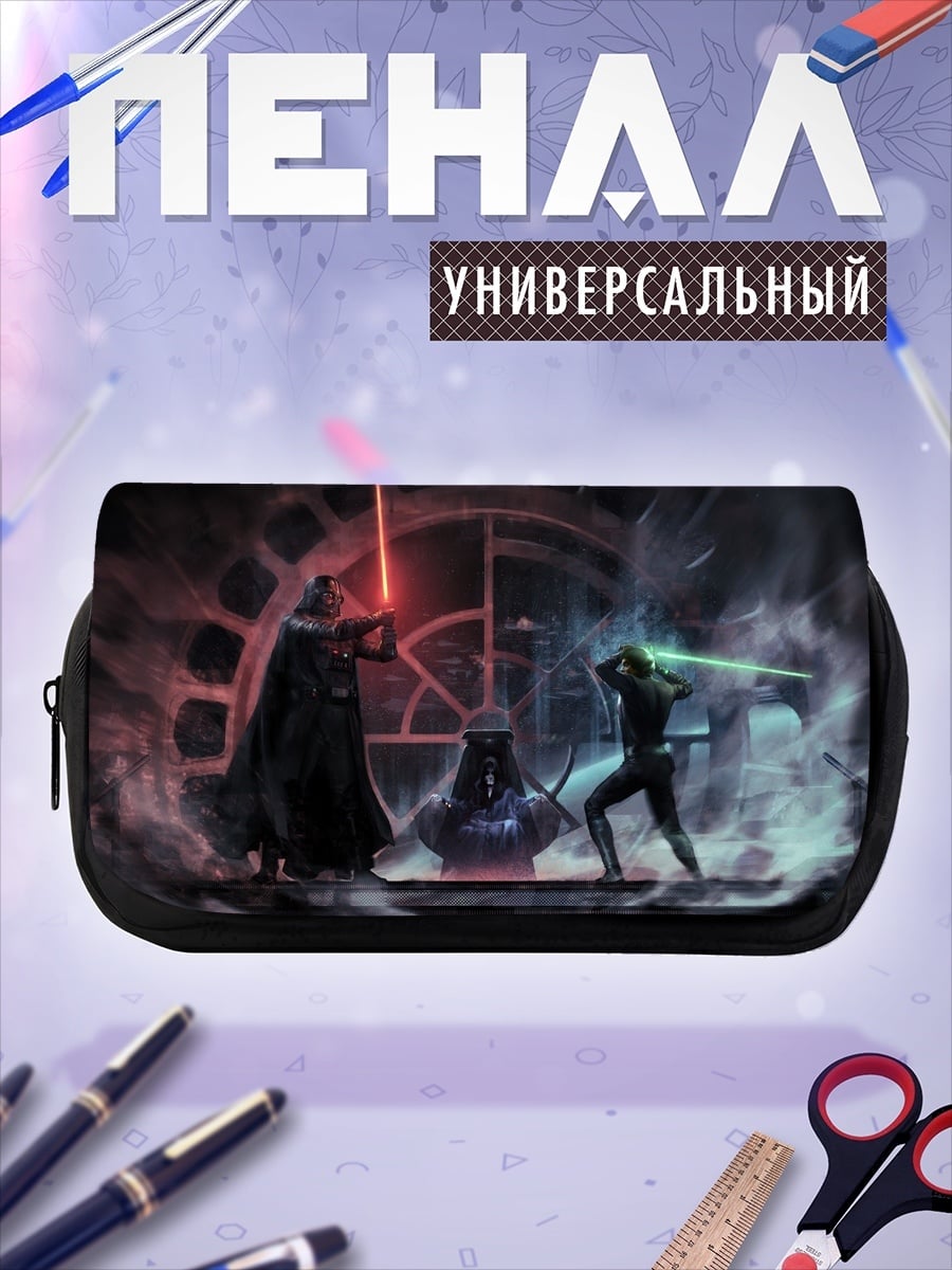 Пенал-косметичка Битва световых мечей