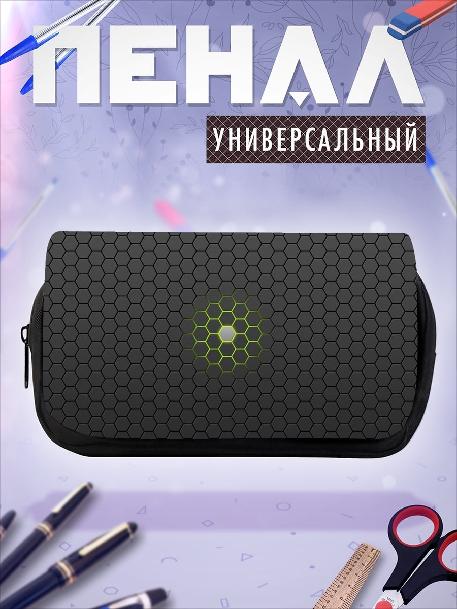 Пенал-косметичка Сотовый узор