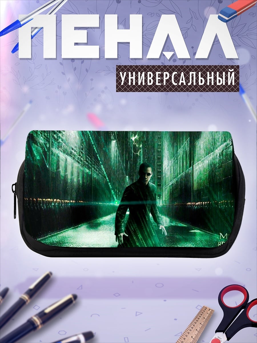 Пенал-косметичка Неоновый Нео