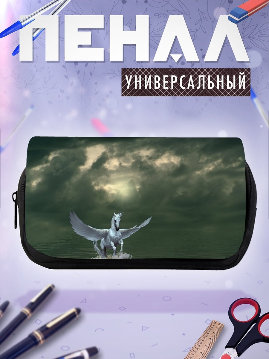 Пенал-косметичка Пегас в воде