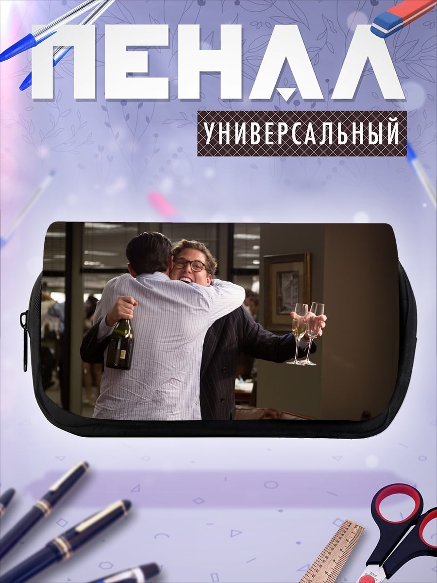 Пенал-косметичка Праздничные объятия с шампанским