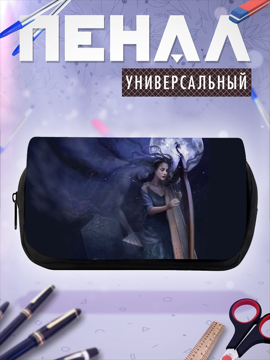 Пенал-косметичка Лунная арфистка