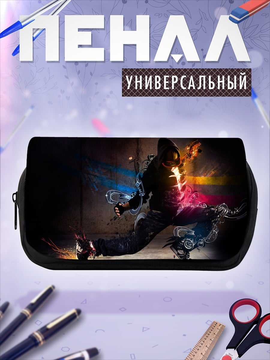 Пенал-косметичка танцор брейк-данс