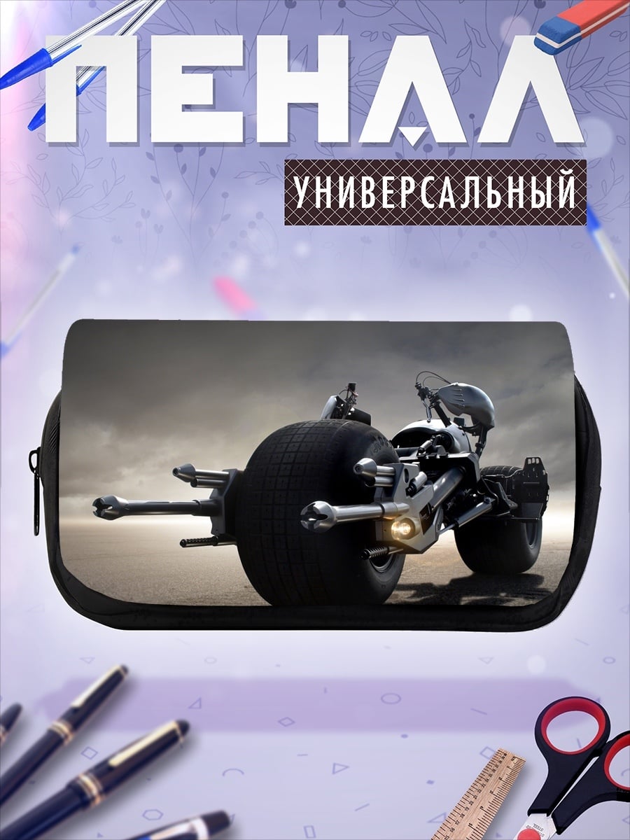 Пенал-косметичка Бэтмен мотоцикл