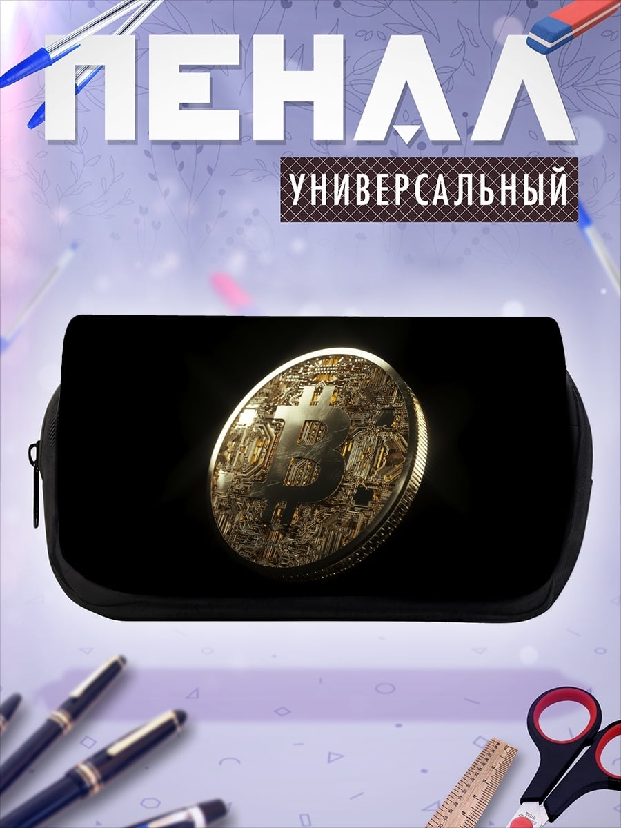 Пенал-косметичка Биткоин монета