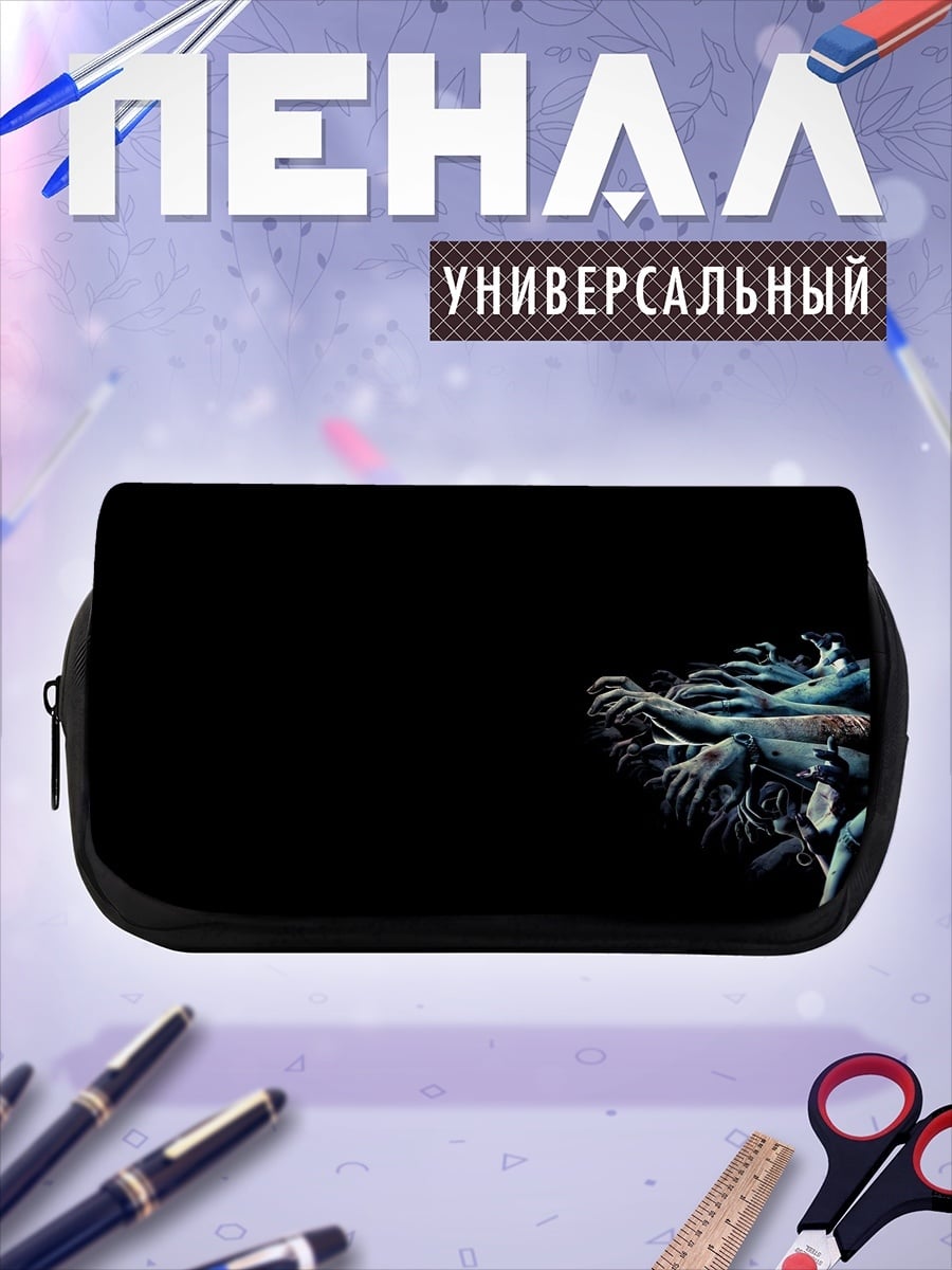 Пенал-косметичка Зомби апокалипсис