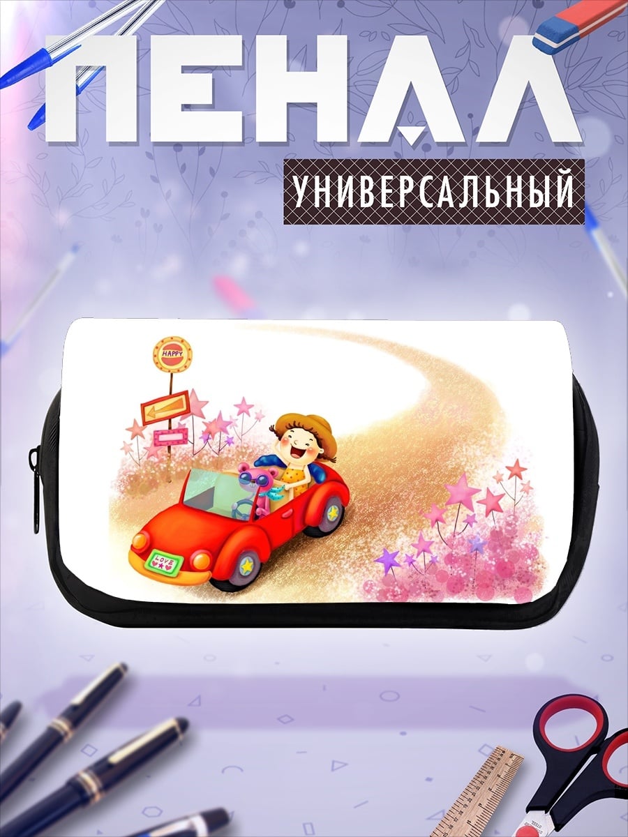 Пенал-косметичка Маленький гонщик