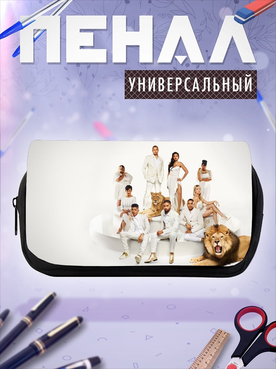 Пенал-косметичка Люди и львы