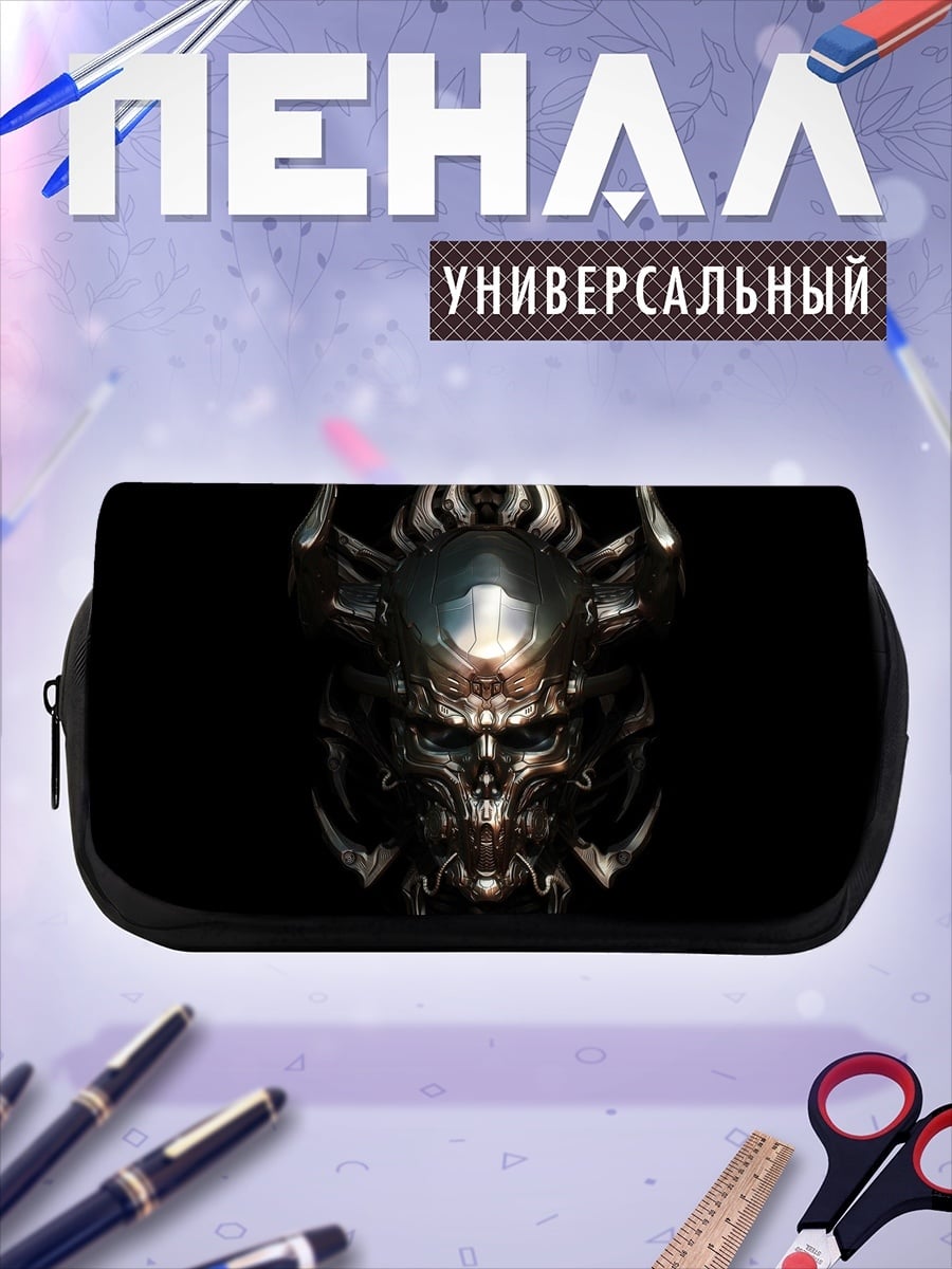 Пенал-косметичка механический череп