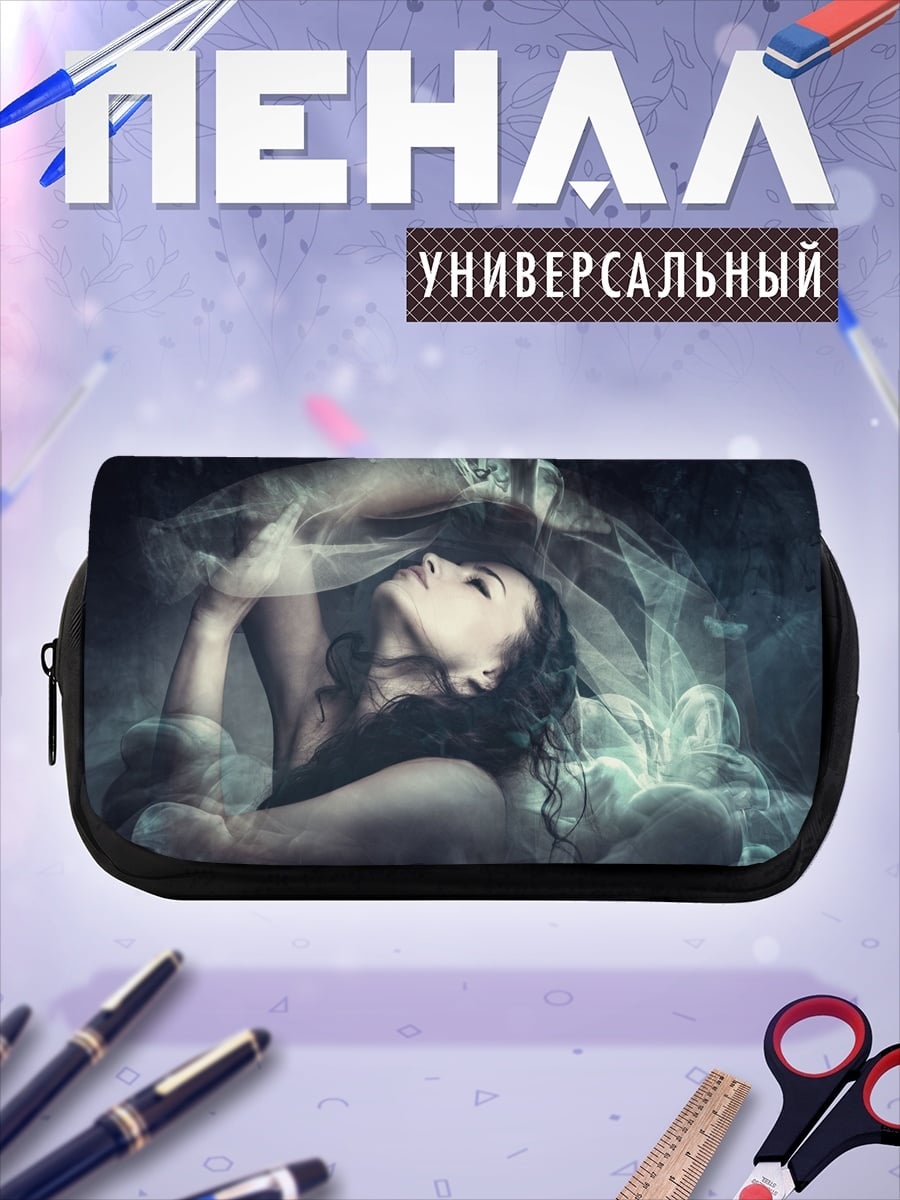 Пенал-косметичка девушка в дыму