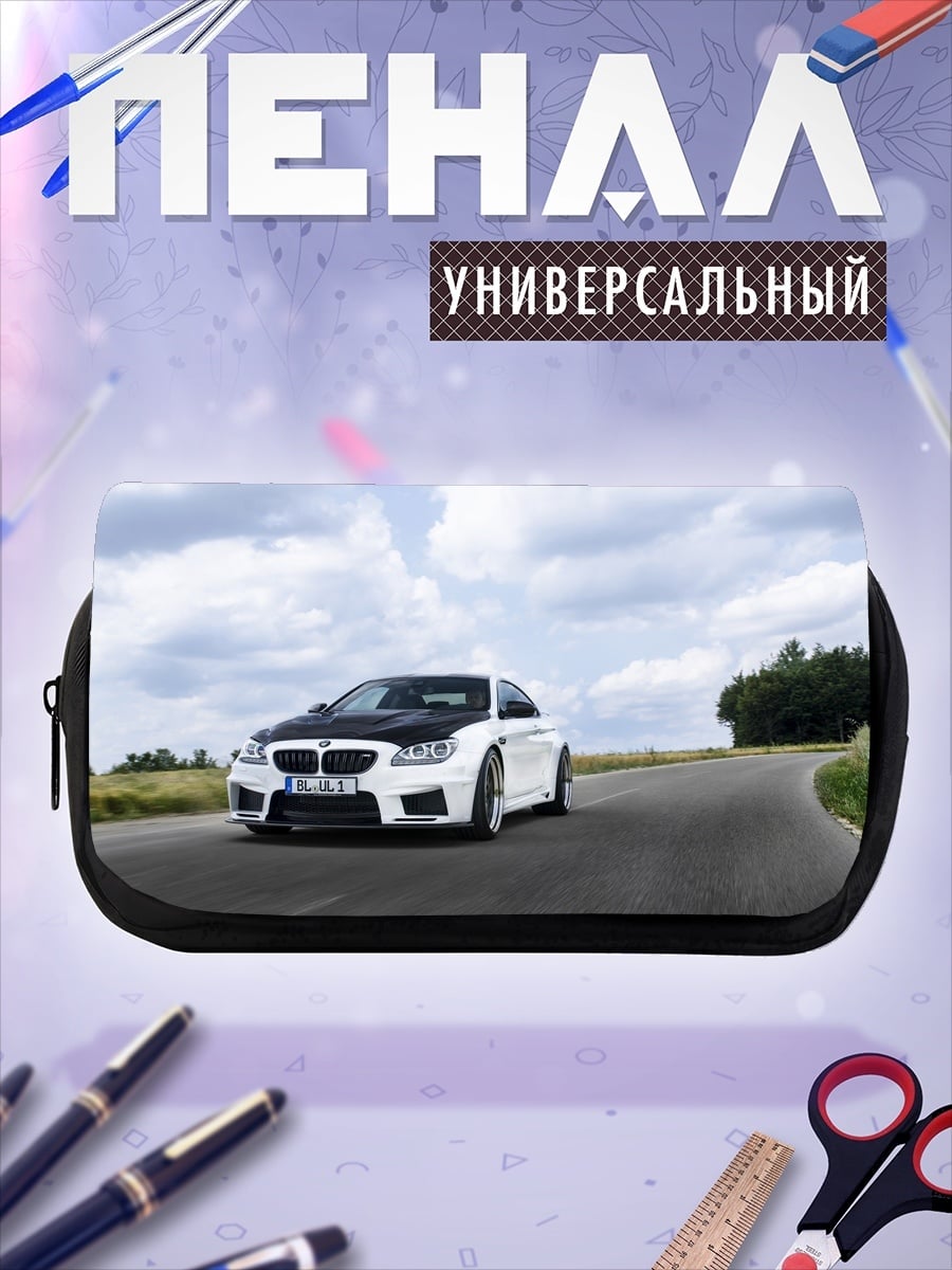 Пенал-косметичка Белый BMW M6