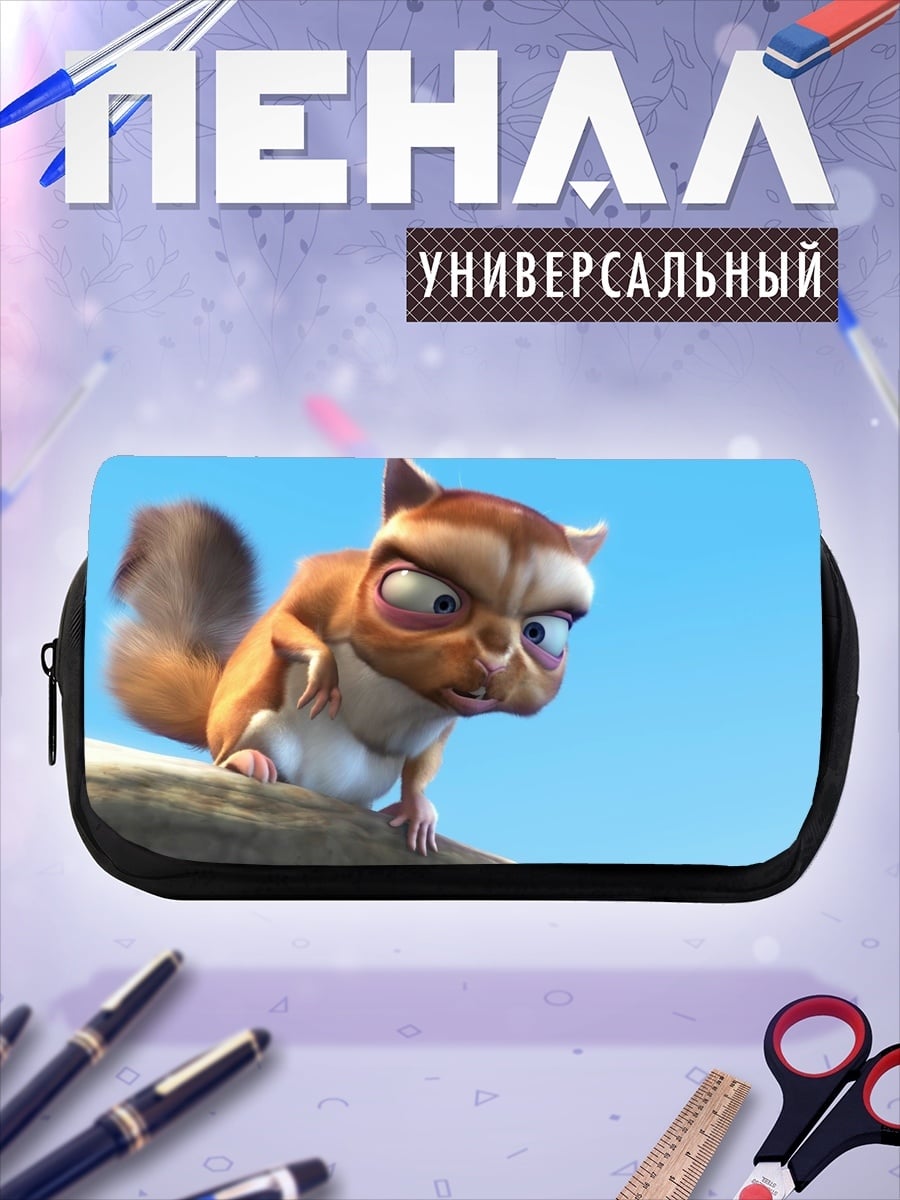 Пенал-косметичка Злой Бельчонок