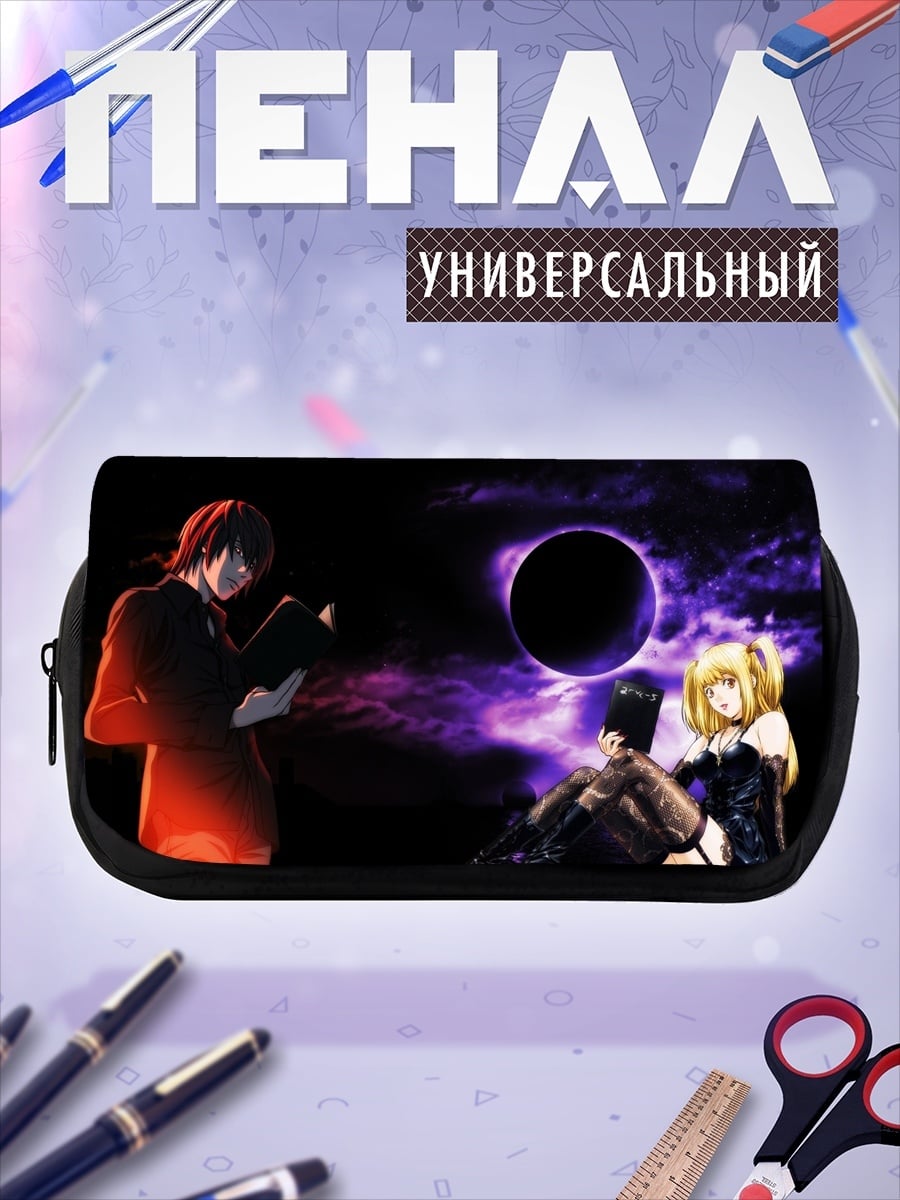 Пенал-косметичка Тетрадь Смерти