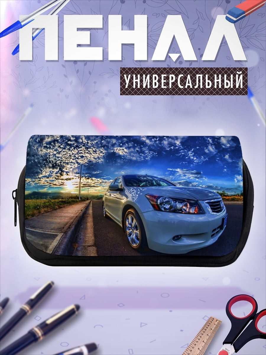Пенал-косметичка Белый автомобиль небо
