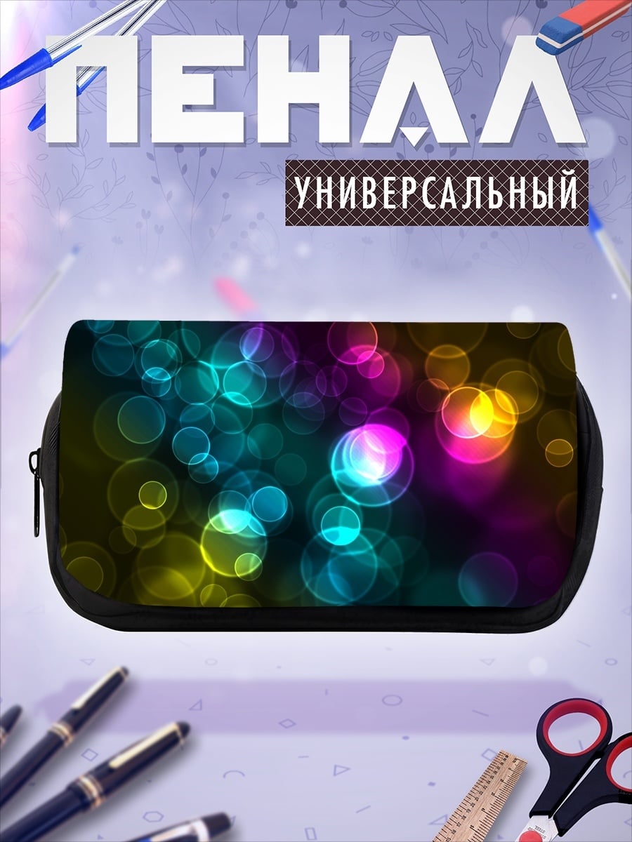 Пенал-косметичка Разноцветные блики