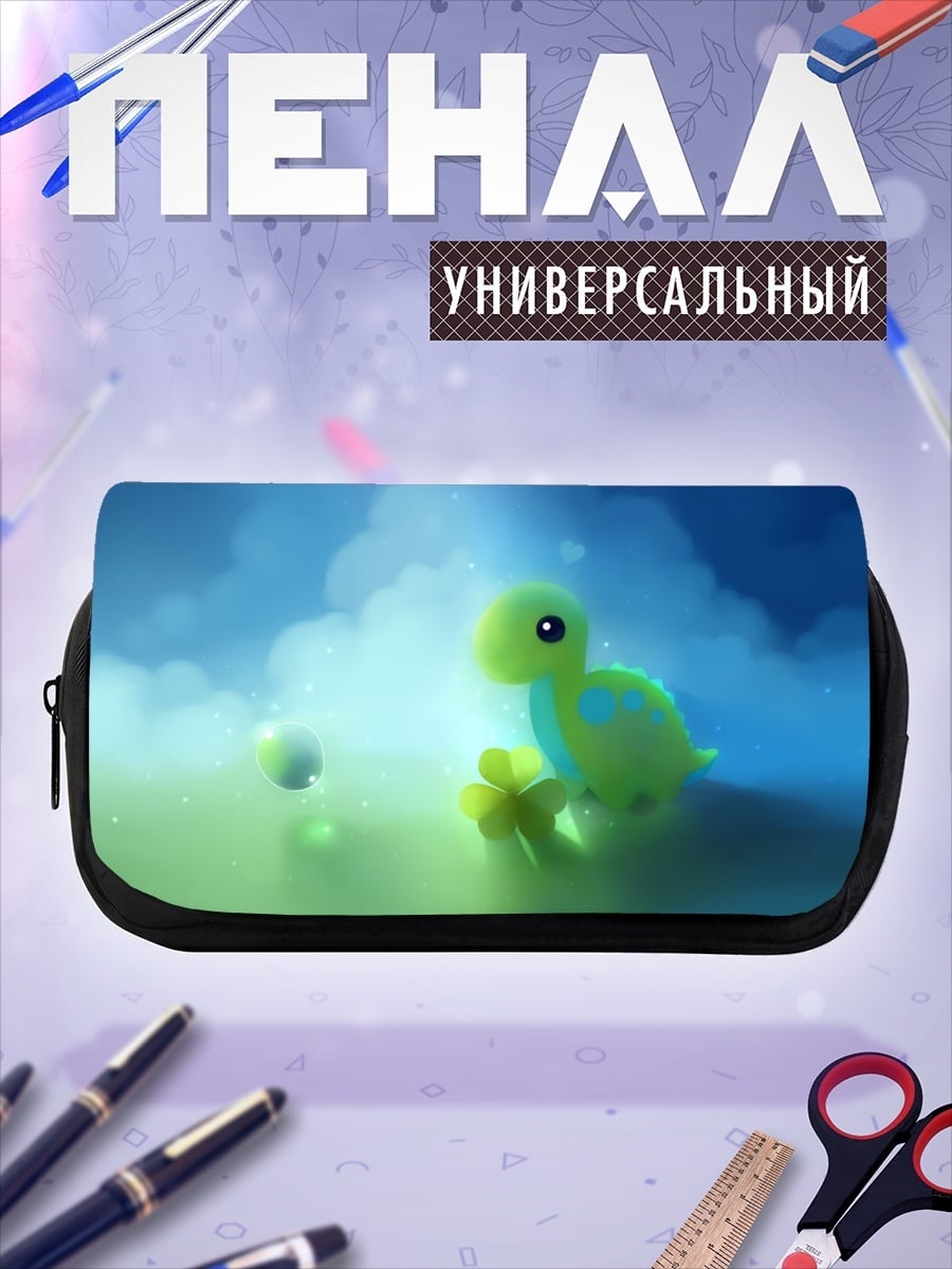 Пенал-косметичка Милый динозавр
