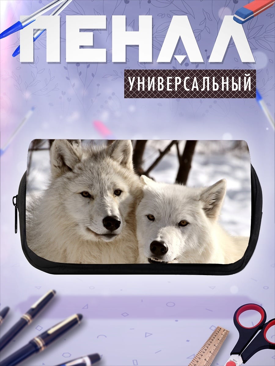 Пенал-косметичка Белые волки