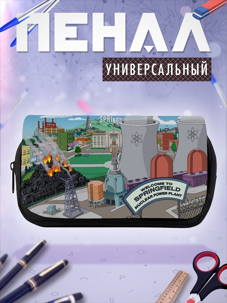 Пенал-косметичка Симпсоны атомная станция