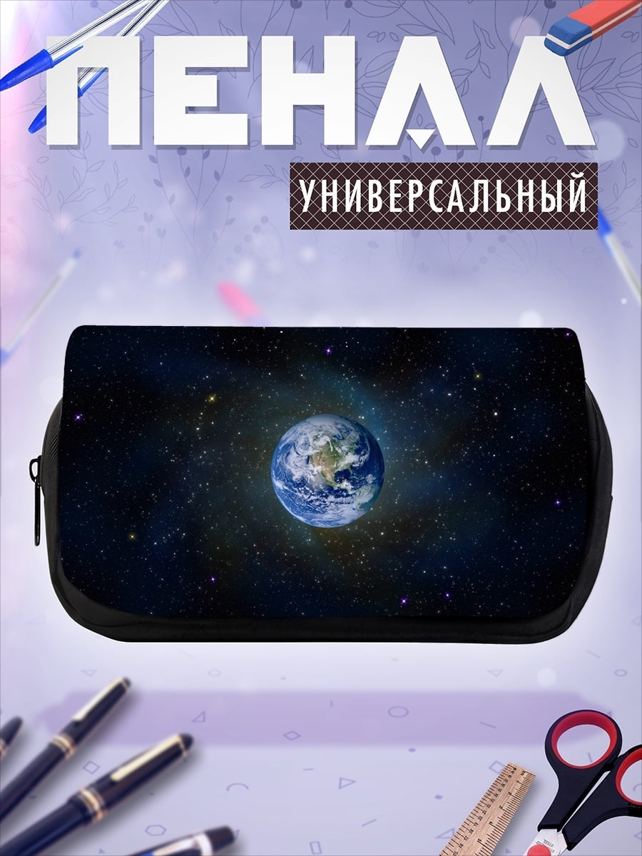 Пенал-косметичка планета Земля в космосе