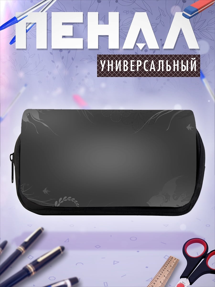 Пенал-косметичка серый фон с узорами