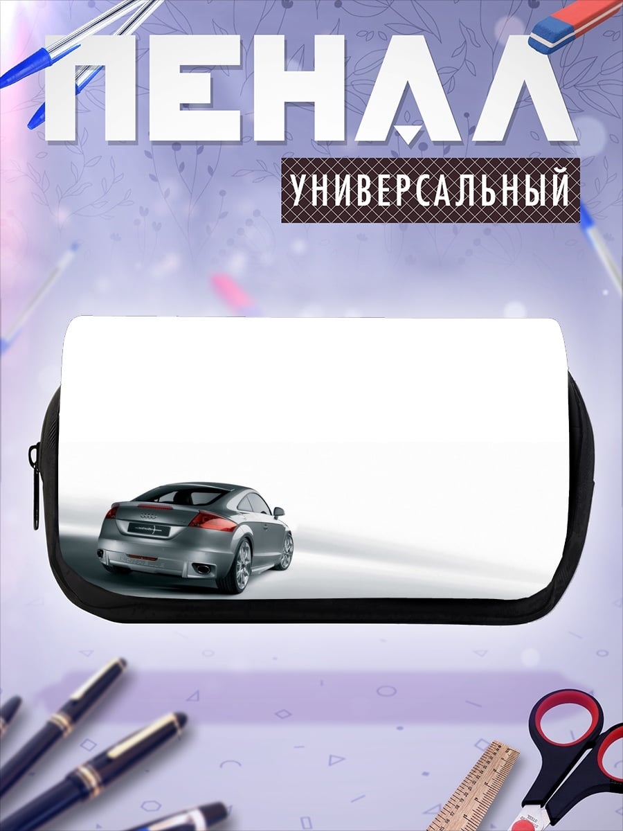 Пенал-косметичка Серебристый автомобиль