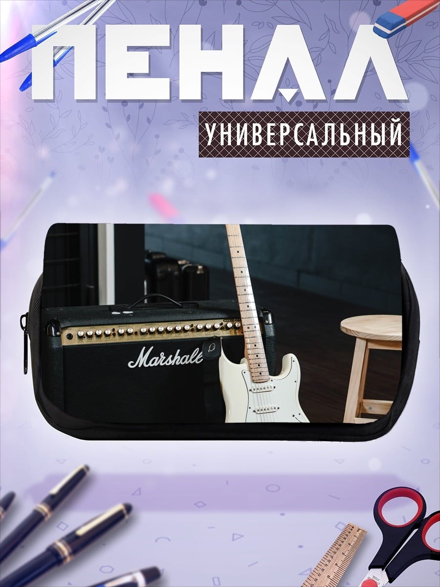 Пенал-косметичка Электрогитара и усилитель