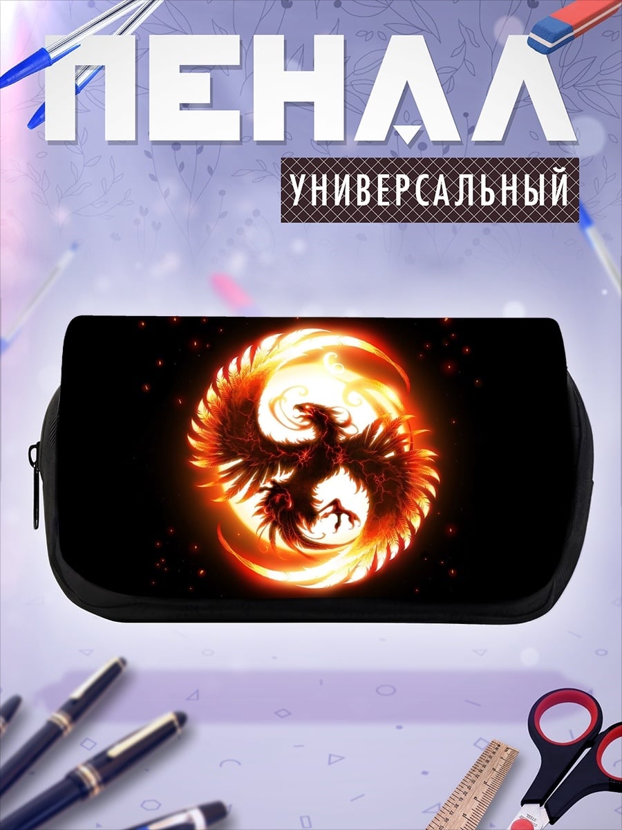 Пенал-косметичка Огненный феникс