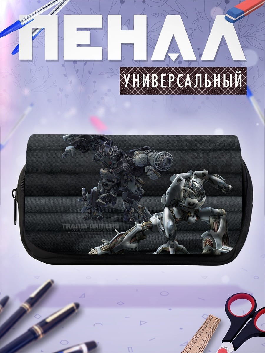 Пенал-косметичка Трансформеры в темноте