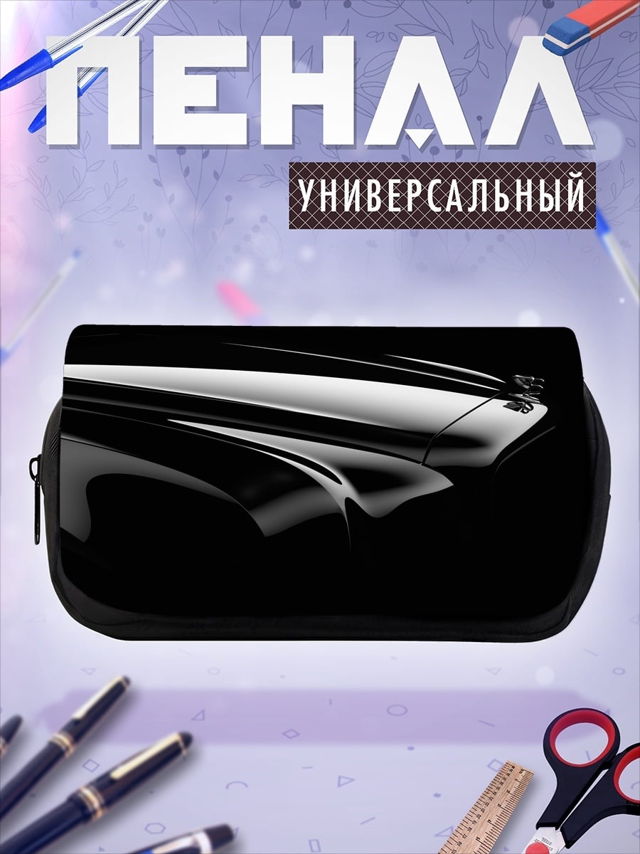 Пенал-косметичка Черный автомобиль