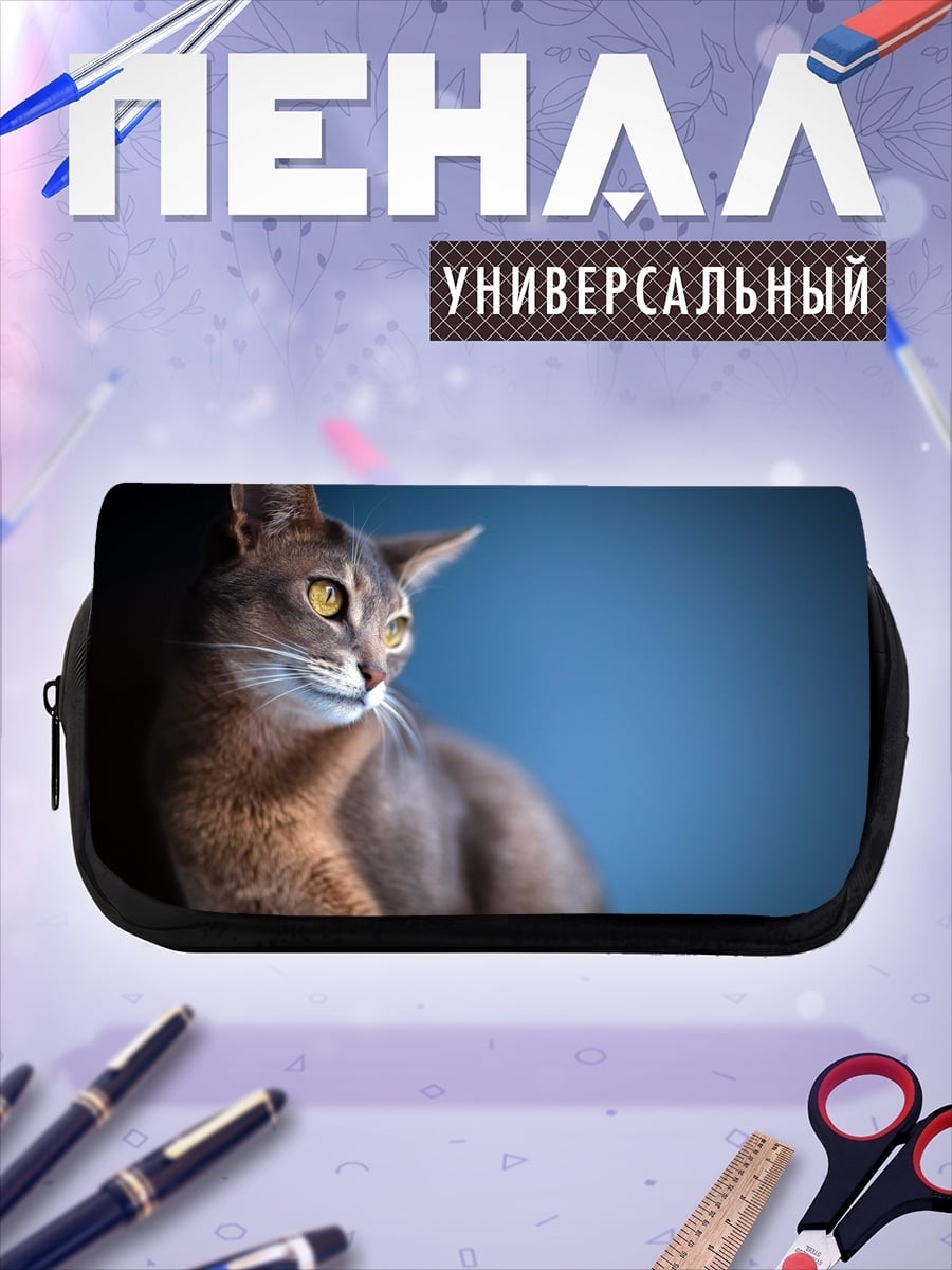 Пенал-косметичка абиссинская кошка