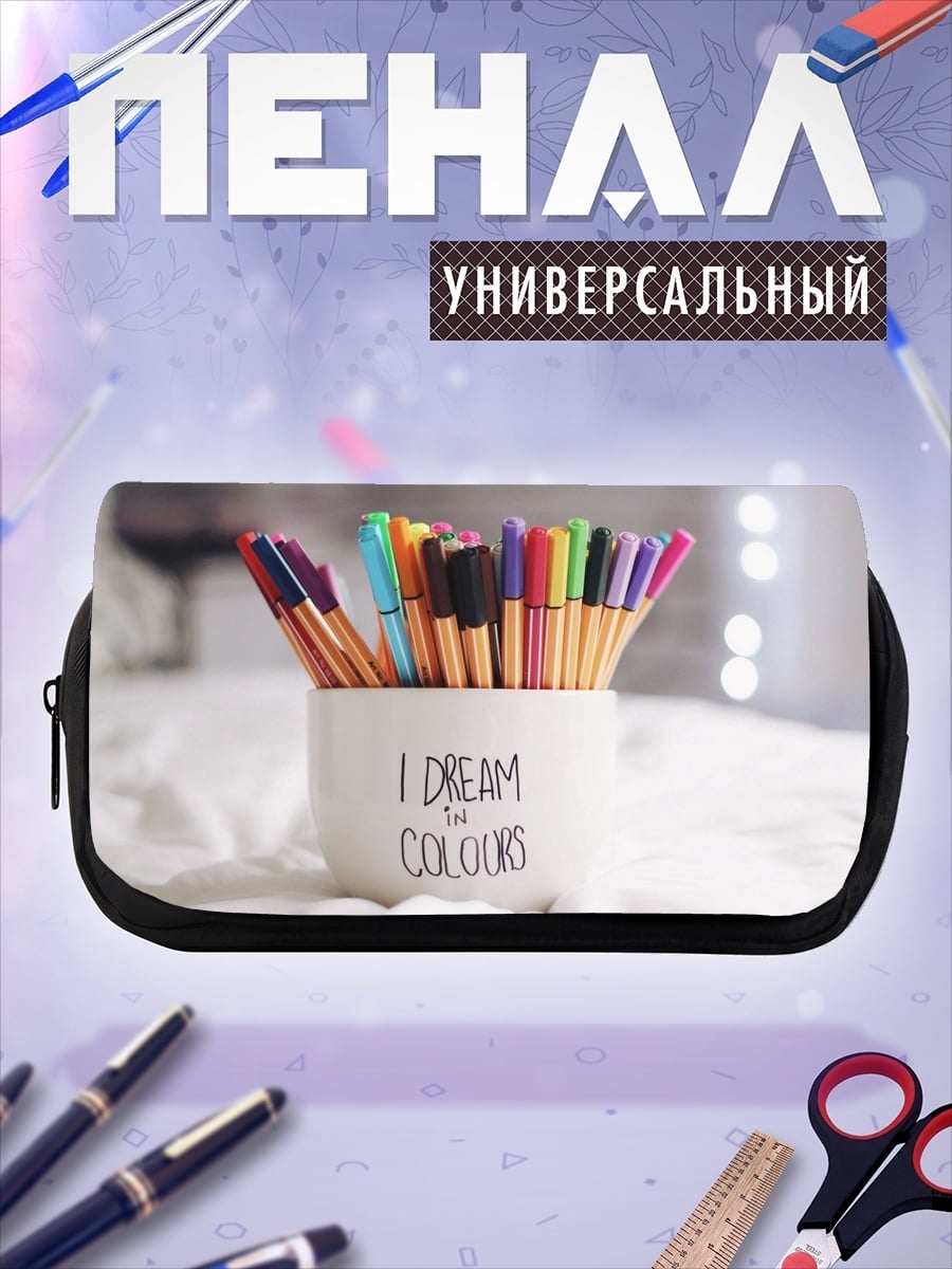 Пенал-косметичка Я мечтаю о цветах