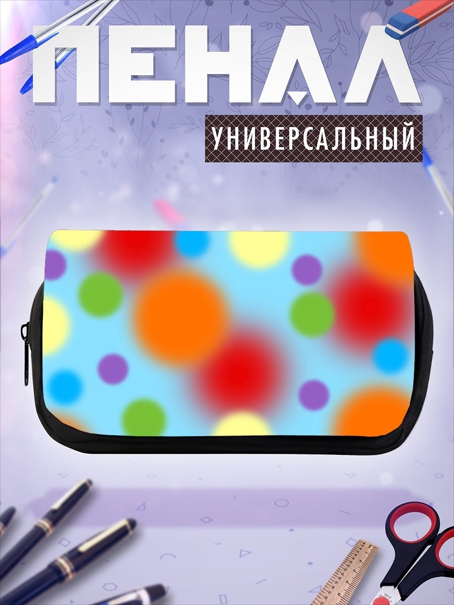 Пенал-косметичка Разноцветные круги боке