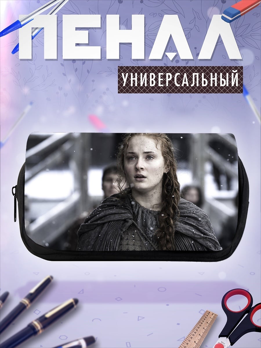 Пенал-косметичка Санса Старк
