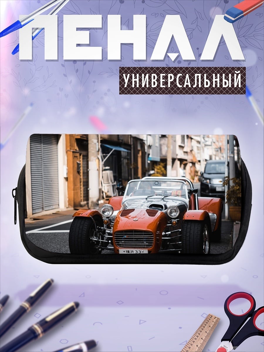 Пенал-косметичка Оранжевый спорткар на улице