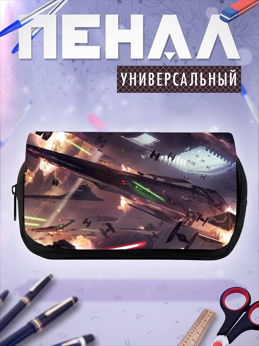 Пенал-косметичка Космическая битва