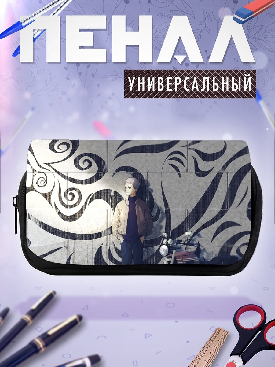 Пенал-косметичка desired_missing