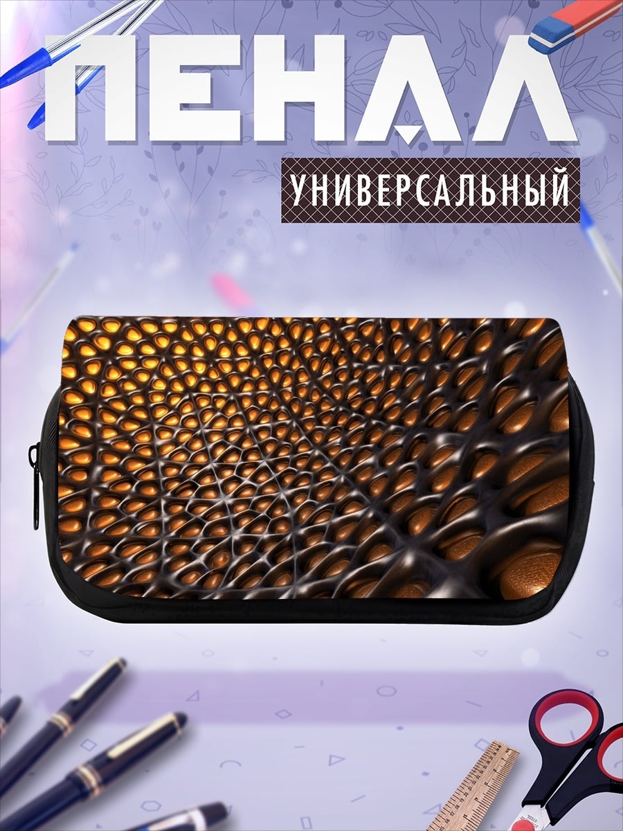 Пенал-косметичка Золотая сетка